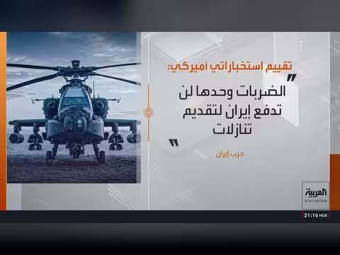 تحركات مكثفة لتهدئة الأوضاع بين إيران والولايات المتحدة