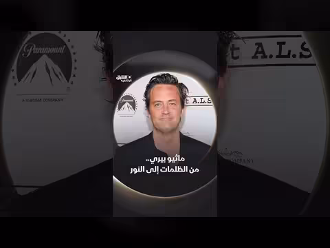 ماثيو بيري: أكثر من ممثل
