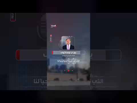 الكرملين: بوتين يؤكد استعداد روسيا للمساعدة في تسوية القضية الإيرانية