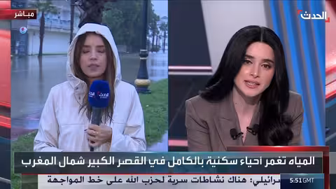 فيضانات تتصاعد في القصر الكبير شمال المغرب
