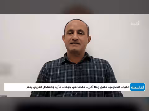 الموقف الأمريكي من الحرب في اليمن | توفيق الجند