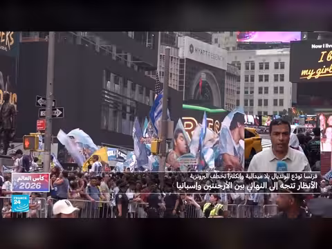 إسبانيا ضد الأرجنتين: أجواء قبل النهائي