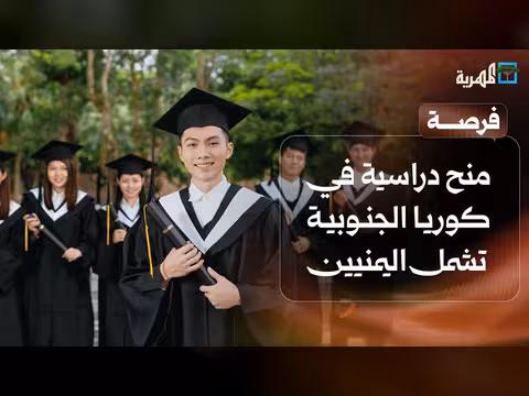 باحثة يمنية تبتكر مركبا طبيا ومنح دراسية في كوريا الجنوبية