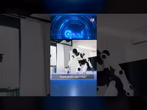 آيزاك 1 يتولى الأعمال المنزلية