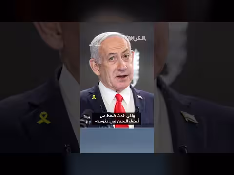 نتنياهو يرفض خطة ترامب للسلام بغزة ويطالب بنزع سلاح حماس