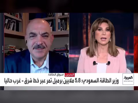 وزير الطاقة السعودي: تعلمنا من الأزمات وملايين البراميل عبر خط شرق غرب