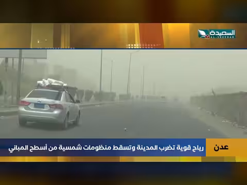 رياح عاتية تضرب عدن وتسقط منظومات شمسية من أسطح المباني