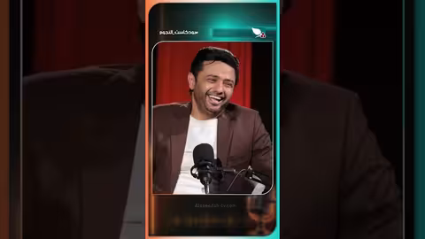 عبدالناصر العراسي: لماذا يرفض لقب النجم؟