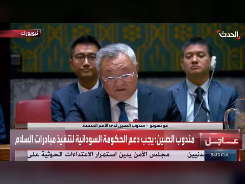 الصين تدعو لوقف الدعم العسكري الخارجي للسودان