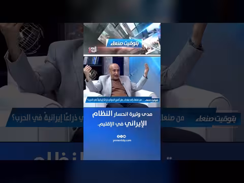 عبد الستار الشمiri حول وتيرة انحسار النظام الإيراني إقليمياً