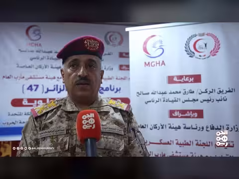 هيئة الإسناد مبادرة طارق صالح
