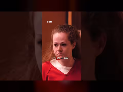 فشل محاولة إعدام كريستا بايك بحقنتين قاتلتين في تينيسي