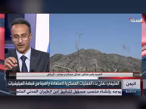 محلل: كل أراضي اليمن مسرح عمليات ضد الحوثيين