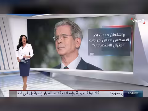 رهان أمريكي على العقوبات الاقتصادية لتغيير سلوك طهران