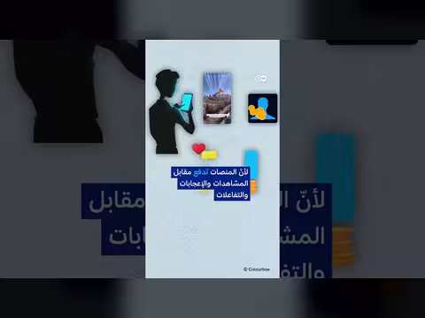 كيفية خداع منشئي المحتوى للمال من حرب إيران