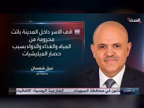 الجيش اليمني يأسر قيادات حوثية وأزمة النازحين في السودان تتفاقم