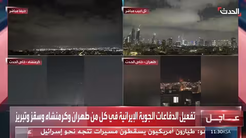 تفعيل الدفاعات الجوية الإيرانية في طهران وكرمنشاه وسقز وتبريز