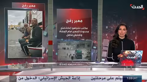 إسرائيل تسمح بخروج غزة عبر رفح دون تفتيش