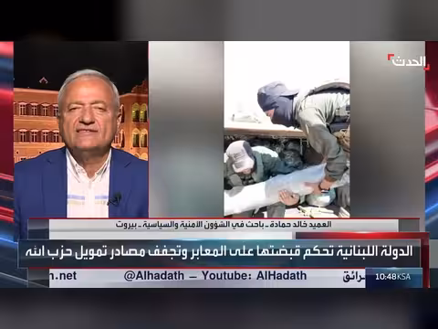 لبنان يستعيد سيادته على المعابر عبر إجراء ات تفتيش وإعادة هيكلة