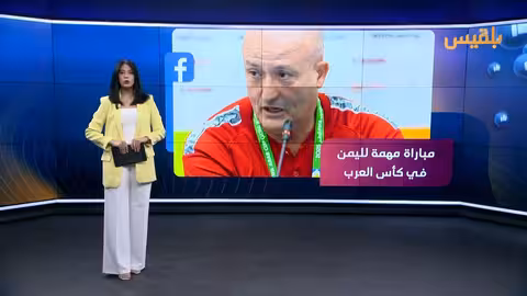 مواجهة حاسمة لمنتخب اليمن أمام جزر القمر للتأهل لكأس العرب