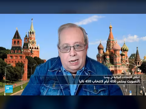 الروس يتوجهون لانتخاب مجلس الدوما وسط تساؤلات حول مشاركة المعارضة