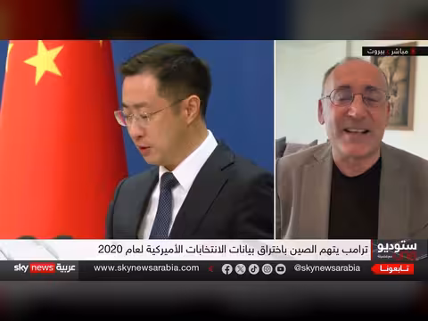 ترامب يتهم الصين بتأثير على الانتخابات الأمريكية 2020
