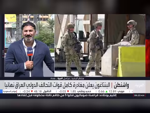 الانسحاب النهائي للقوات الأميركية من العراق بعد 12 عامًا