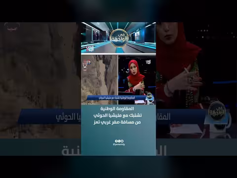 المقاومة الوطنية تتواجه مع مليشيات الحوثي غرب تعز