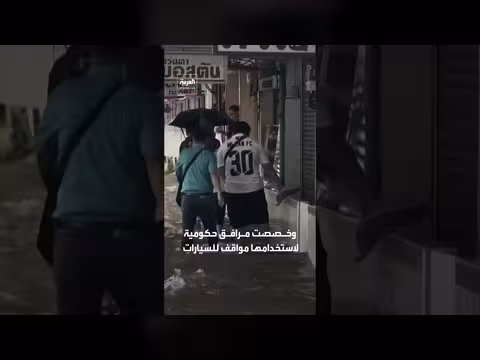 بانكوك تعلن جميع مناطقها الخمسين مناطق كوارث بسبب الفيضانات