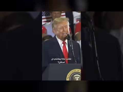 ترمب يروي كواليس رحلته إلى أوكلاهوما ورفضه إلغائها