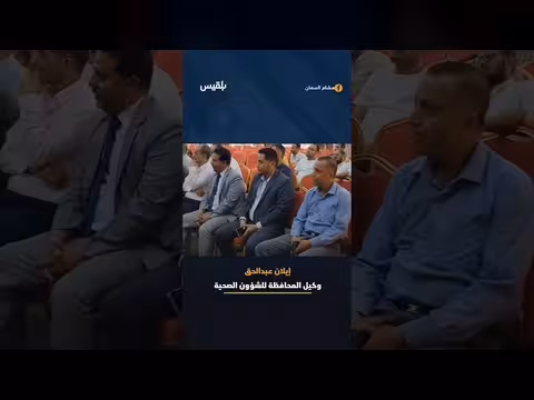 إيلان عبد الحق تعلن إجراءات تنظيم سوق الدواء في تعز