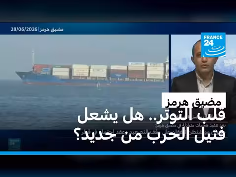 اتفاق على وقف التصعيد بشأن مضيق هرمز