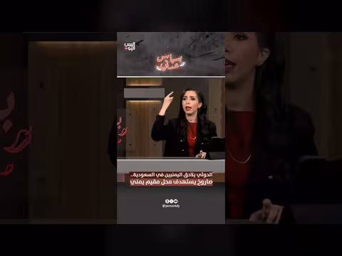 الحوثيون يستهدفون مقيمين يمنيين في السعودية بصاروخ