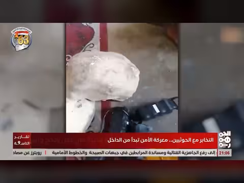 التخابر مع الحوثيين.. معركة تبدأ من الداخل