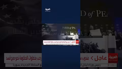 ميثاق مجلس السلام يحدد استراتيجية جديدة
