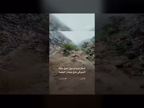 سيول الأمطار تعرقل حركة السير في جيشان بأبين