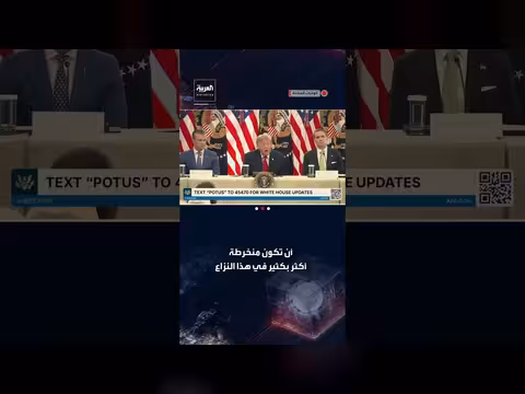 ترمب: روسيا والصين تريدان إنهاء الحرب مع إيران