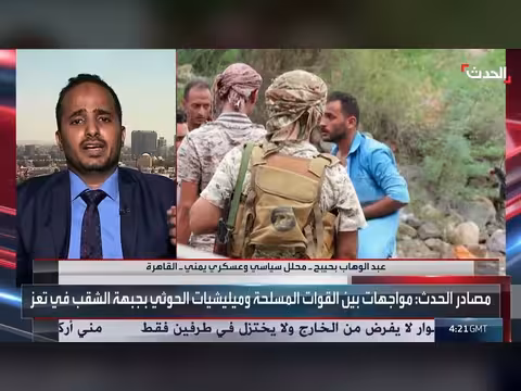 محلل عسكري: الجيش اليمني يشن هجوماً متكاملاً ضد الحوثيين
