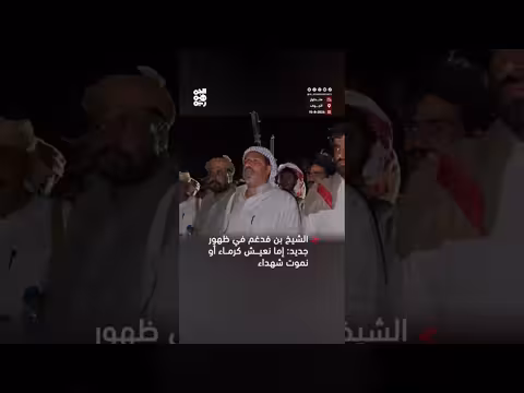 الشيخ حمد بن فدم يعلن خطة حرب ونقل المطارح في الجوف