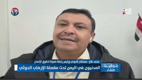 محامي: قرارات الحوثيين باطلة والشرعية تتحمل مسؤولية حماية المواطنين