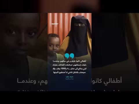 تحقيق يفضح غارات أمريكية على مدرسة قرآنية في الصومال