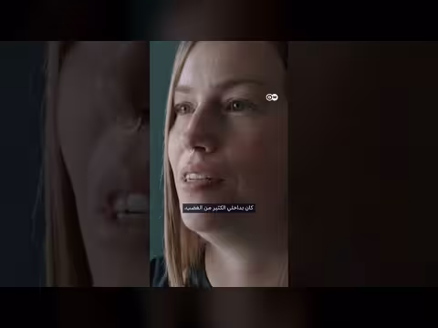 كيف وقعت امرأة في فخ النظام النازي؟