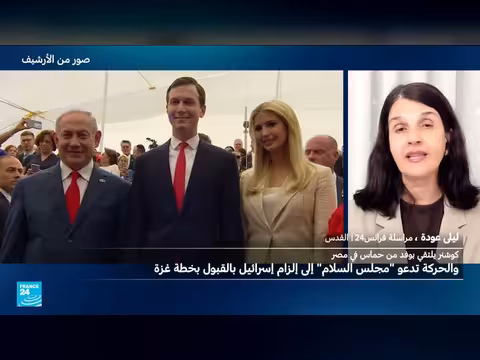 توقعات لقاء كوشنر ونتنياهو بعد رفض إسرائيل خطة غزة
