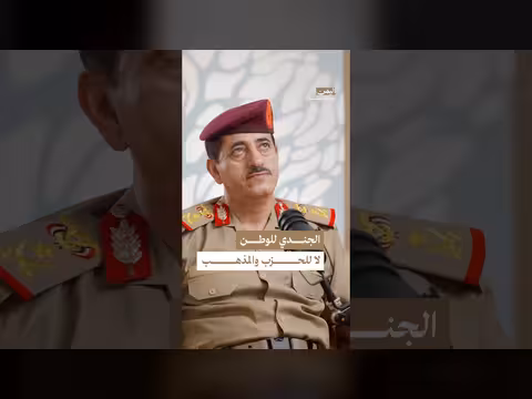 رسالة وزير الدفاع اليمني للجنود والضباط