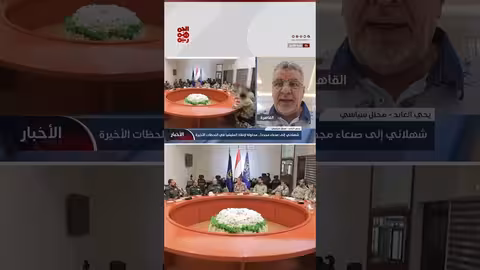 عودة شهلائي إلى صنعاء: خبير الحوثيين المطلوب دولياً