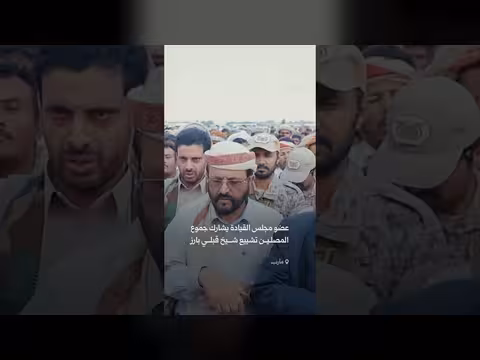 العرادة يشارك في تشييع الشيخ بن كعلان في مأرب