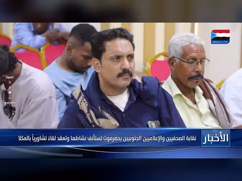 نقابة الصحفيين بحضرموت تستأنف نشاطها وتعقد لقاء بالمكلا