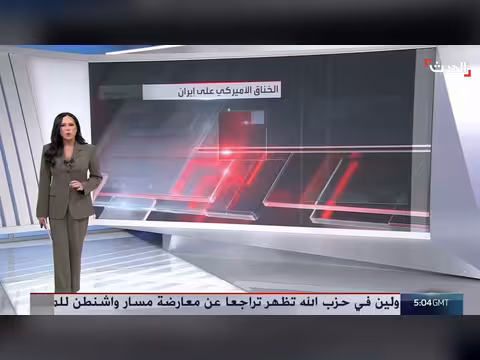 ترمب يتوعد إيران بضربات قاصمة لاقتصادها وأوراق واشنطن