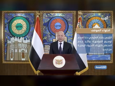 هل تشعل الطائرة الإيرانية شرارة الحرب في اليمن؟