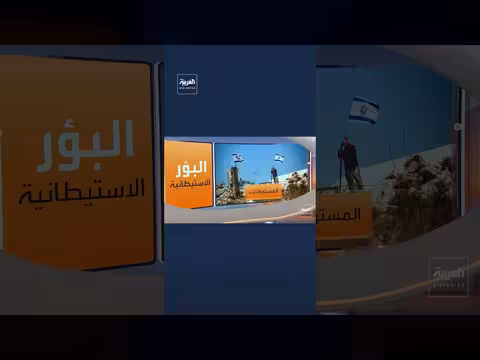 المستوطنات الإسرائيلية تواصل التوسع إلى أكثر من 700 ألف مستوطن